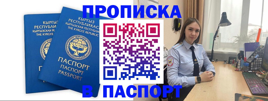регистрация в Кургане