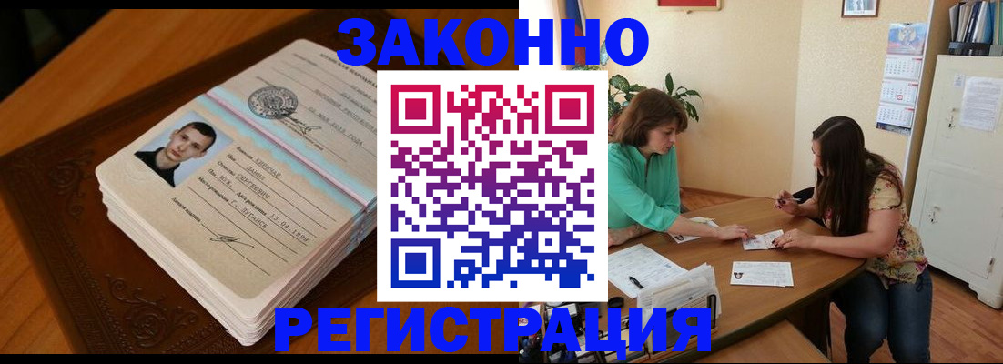 прописка поиск в Кургане