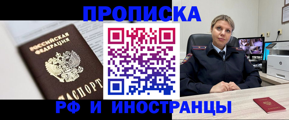 временная регистрация госуслуги в Кургане