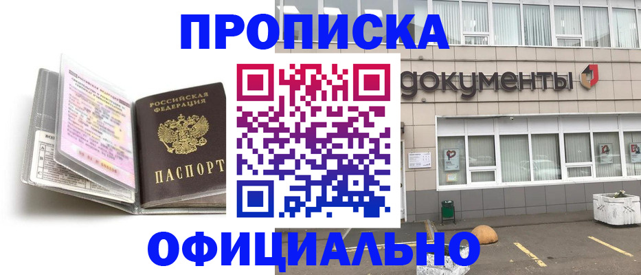 прописка поиск в Кургане